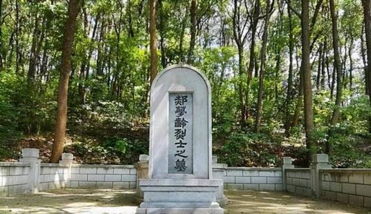 郝梦龄烈士墓园
