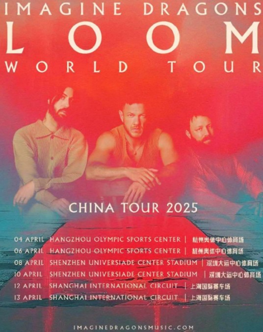 梦龙乐队LOOM巡演