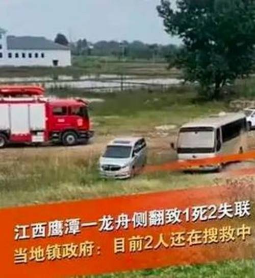 6·11鹰潭龙舟侧翻事故