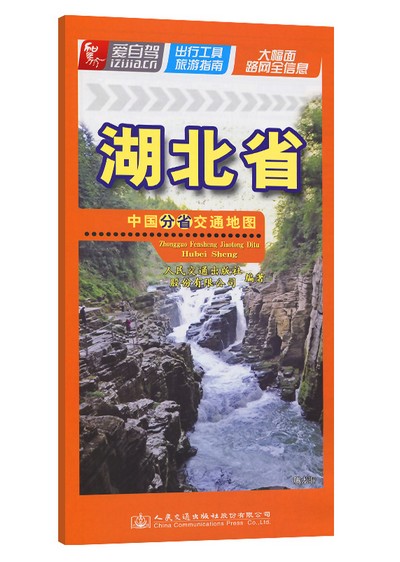 中国分省交通地图—湖北省（2022版）