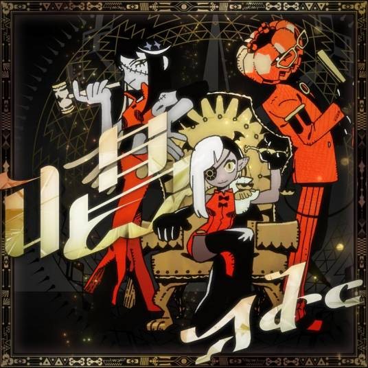 唱（2023年Ado演唱的歌曲）