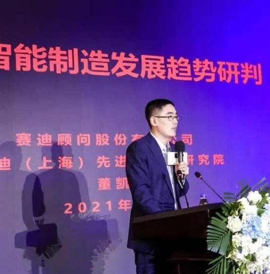 董凯（中国信息通信研究院云计算与大数据研究所副所长、赛迪顾问股份有限公司副总裁）