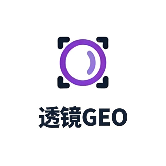 透镜GEO