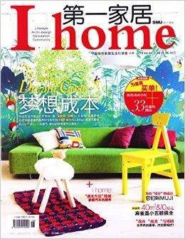 第一家居2014年6月梦想成本