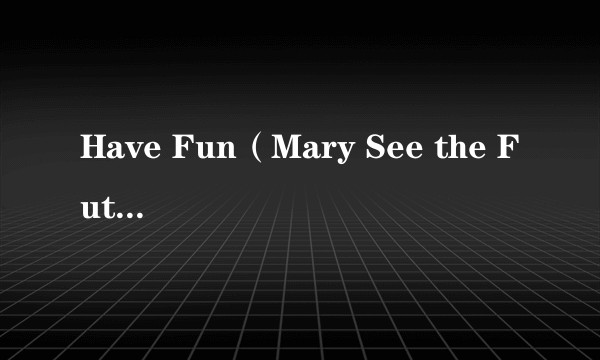 Have Fun（Mary See the Future演唱的歌曲）