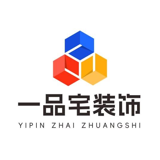一品宅装饰