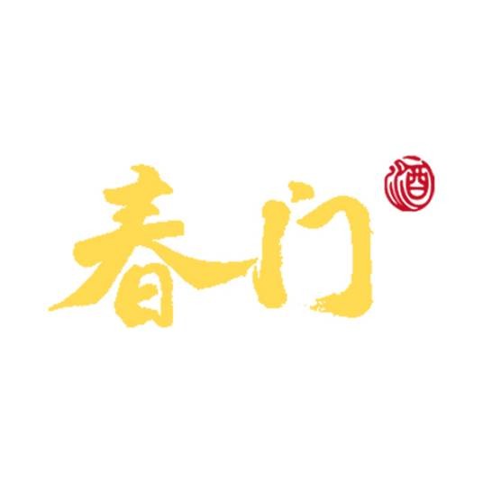 春门（白酒品牌）