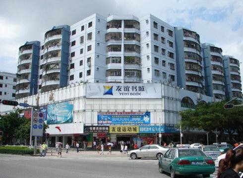 深圳市友谊书城