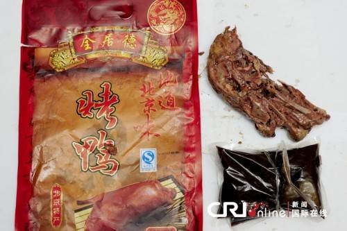 假烤鸭