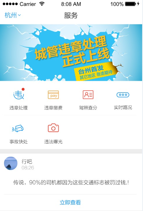 口袋车管