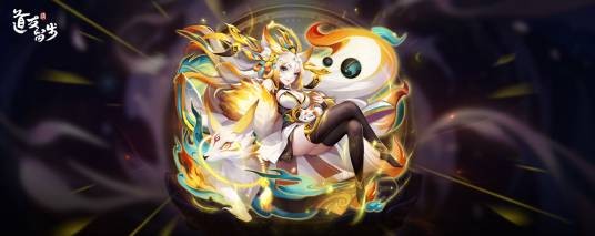 妲己（手游《道友请留步》中的神仙角色）