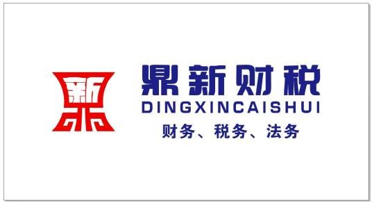 上海鼎新聚合企业管理集团有限公司