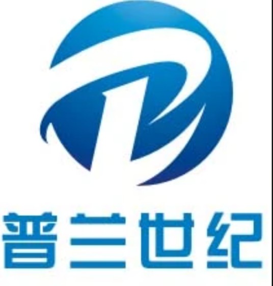 普兰世纪