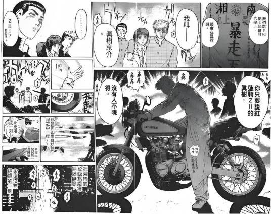 真树京介