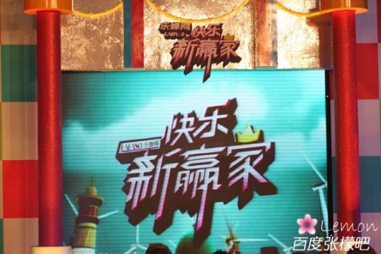 快乐新赢家