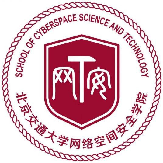北京交通大学网络空间安全学院(国家保密学院)