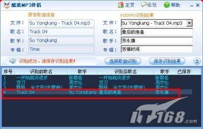 歌曲标签信息