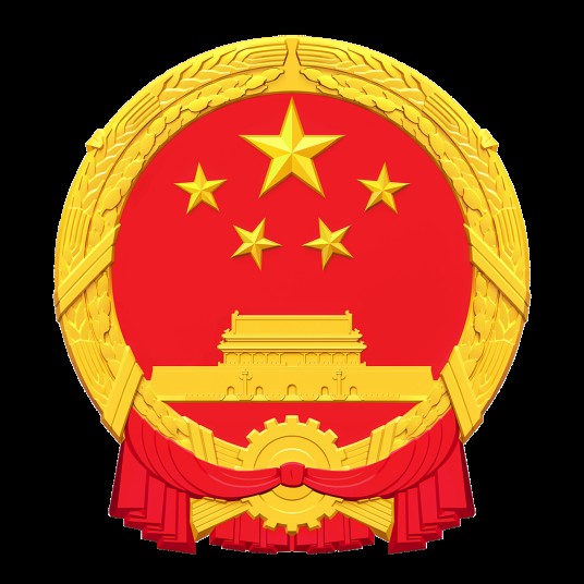 全国人民代表大会常务委员会关于开展第八个五年法治宣传教育的决议