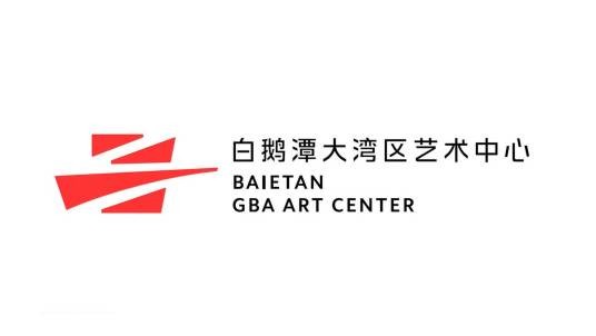 白鹅潭大湾区艺术中心