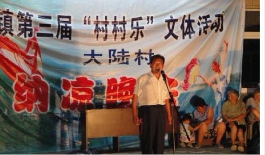 大陆村（河北省邢台市宁晋县下辖行政村）