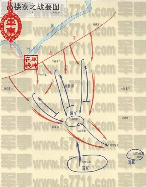 高楼寨之战