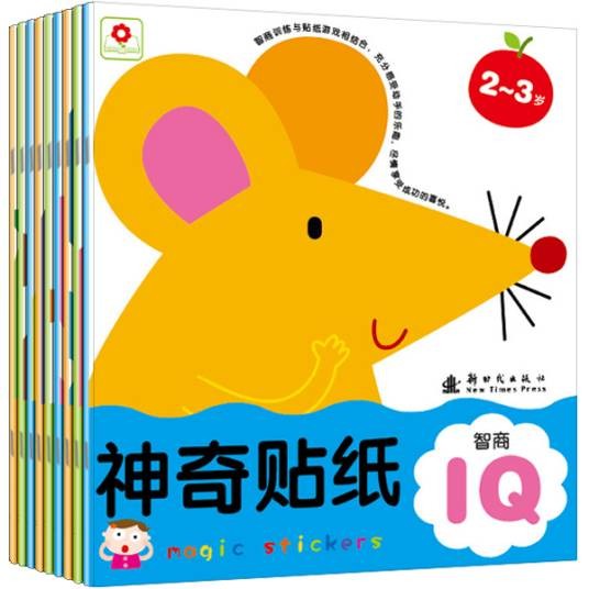 神奇贴纸（2010年新时代出版社出版的图书）