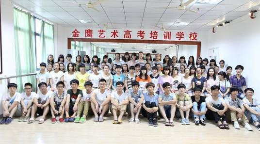 杭州金鹰高考艺术培训学校