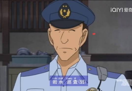 岩永巡查