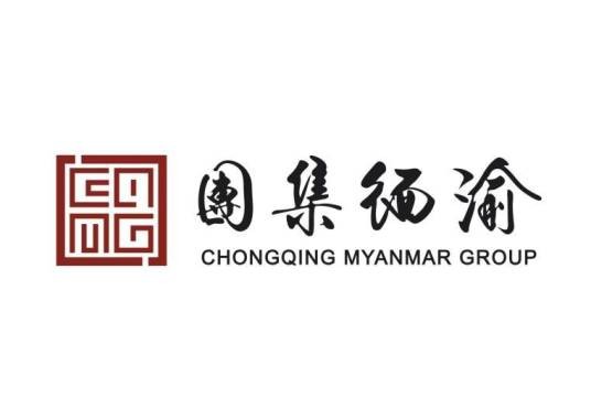 渝缅集团有限公司