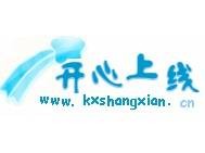 开心上线