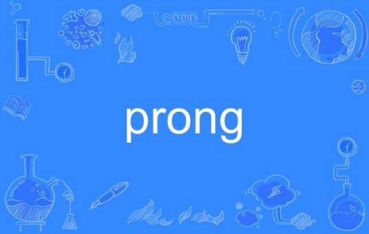 prong