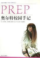 奥尔特校园手记（2006年人民文学出版社出版的图书）