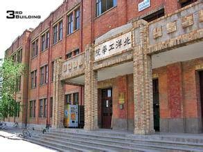 天津工学院