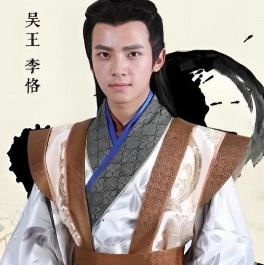 李恪（电视剧《隋唐英雄4》中的角色）