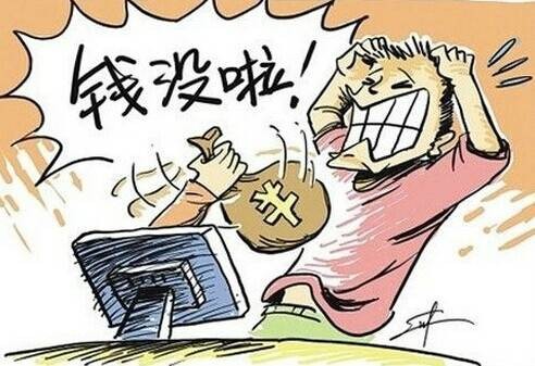 3·18京东网购诈骗事件