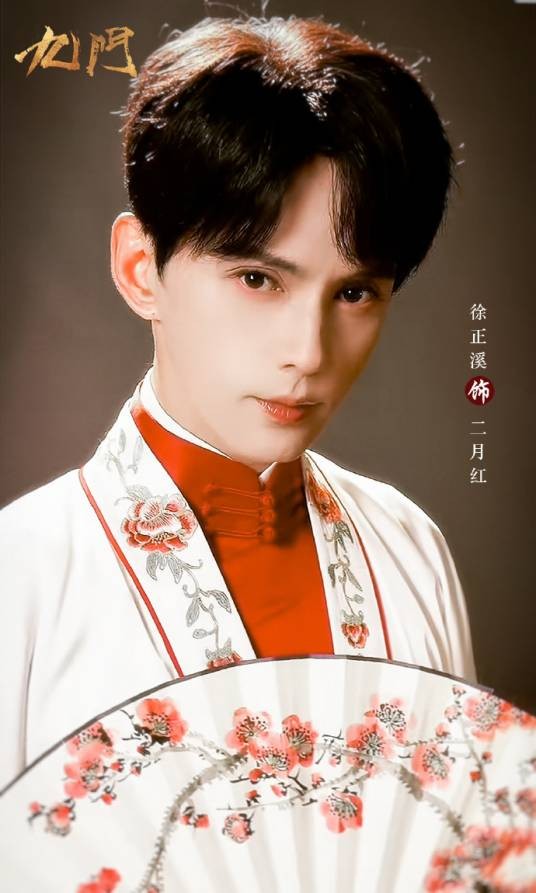 二月红(电视剧《九门》中的角色)