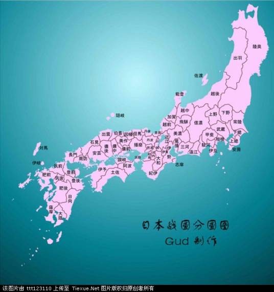 战国六十六国