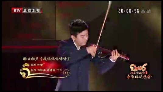 我说说你听听