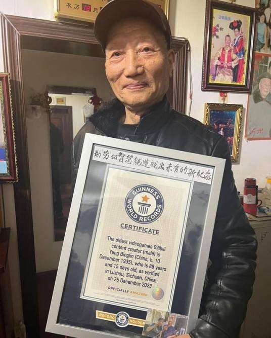 杨炳林（中国退休石油工程师、主机游戏博主）
