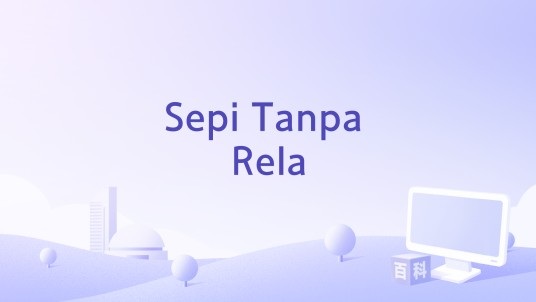 Sepi Tanpa Rela