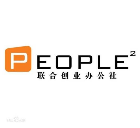 P2联合创业办公社