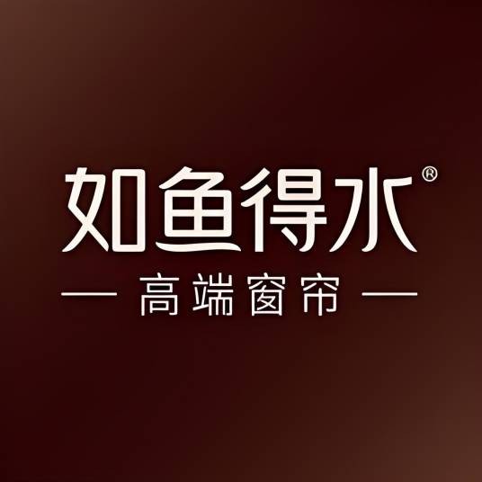 如鱼得水窗帘