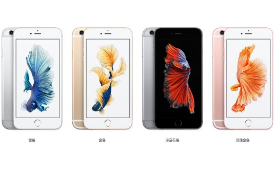 联通iPhone6S Plus合约计划