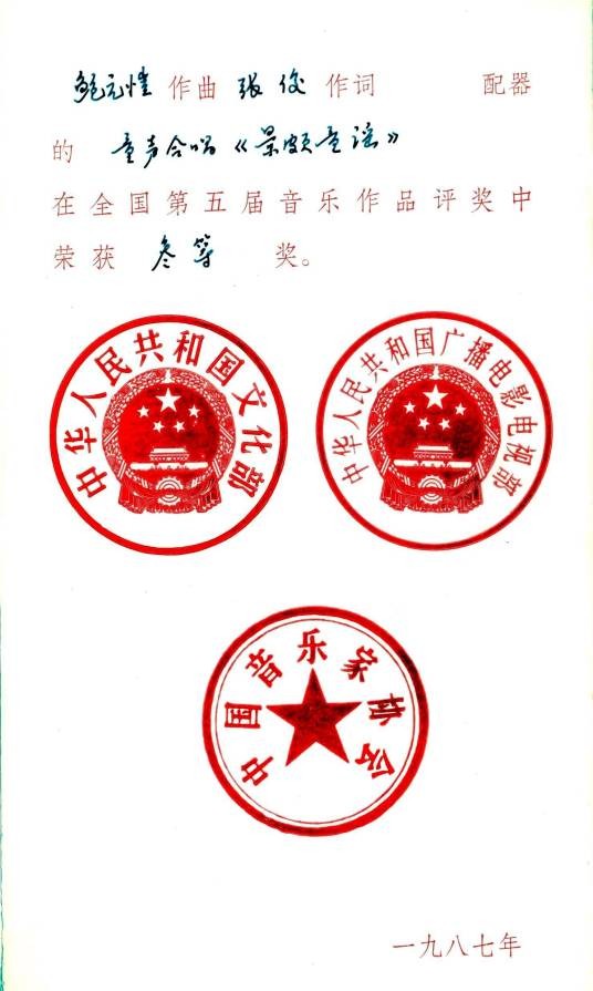 景颇童谣