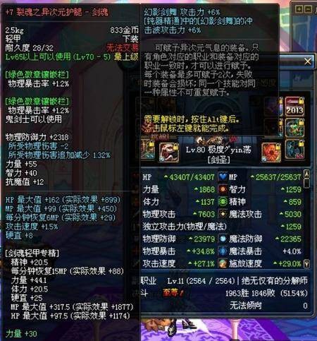 似水流年（《地下城与勇士》中的一枚领主戒指）