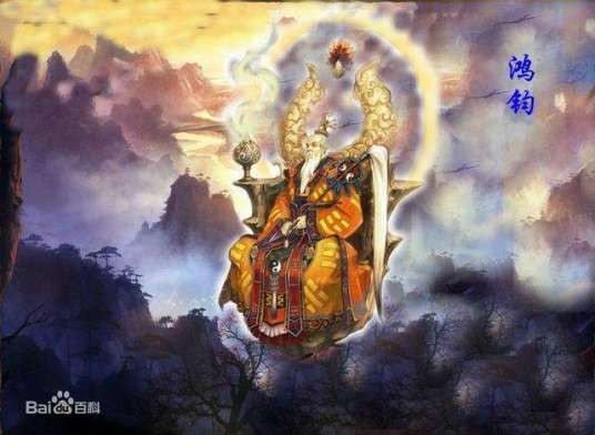 鸿钧(小说《三界众道》人物)