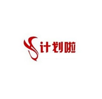 计划啦