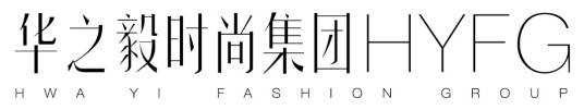 华之毅时尚集团