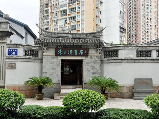 朱自清旧居陈列馆