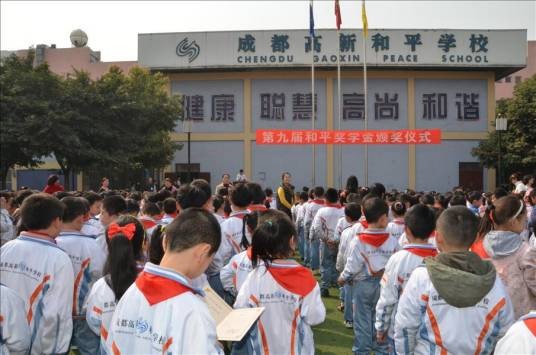 成都高新七初天和学校